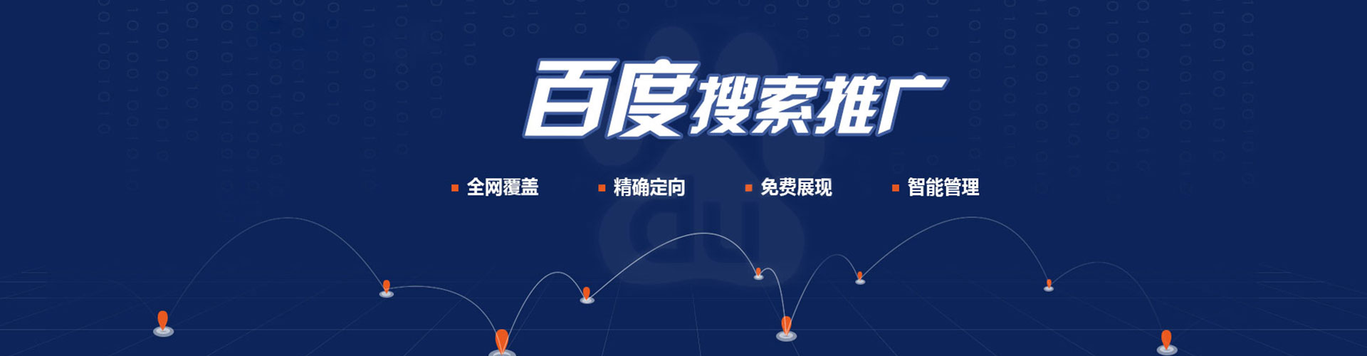 惠东竞价开户
